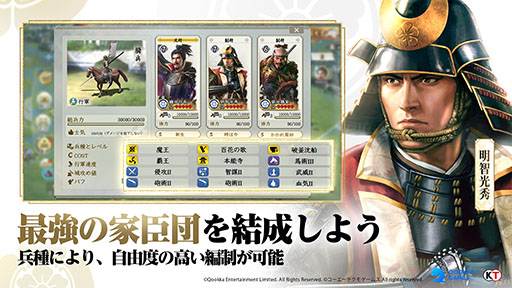 画像ギャラリー No.005のサムネイル画像 / 一城の城主として天下統一を目指す「信長の野望 真戦」,リリース決定。「信長の野望・新生」の公式ライセンス作品として登場