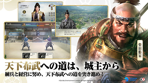 画像ギャラリー No.006のサムネイル画像 / 一城の城主として天下統一を目指す「信長の野望 真戦」,リリース決定。「信長の野望・新生」の公式ライセンス作品として登場