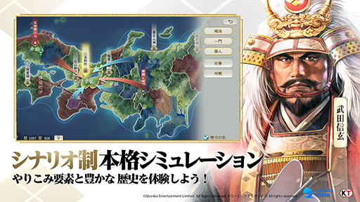 画像ギャラリー No.007のサムネイル画像 / 一城の城主として天下統一を目指す「信長の野望 真戦」,リリース決定。「信長の野望・新生」の公式ライセンス作品として登場