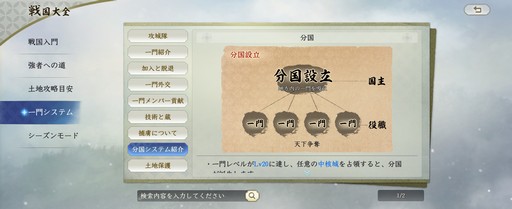 画像ギャラリー No.003のサムネイル画像 / 思ったよりもマイペースで合戦に参加できる。「信長の野望 真戦」のβテストで見えてきた気軽に楽しめる対人戦の仕組み【PR】