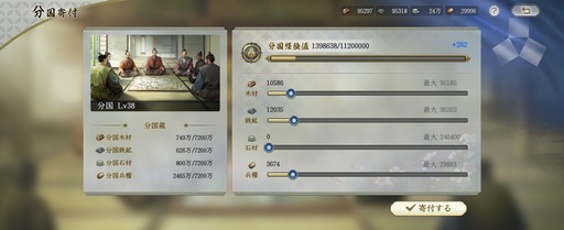 画像ギャラリー No.005のサムネイル画像 / 思ったよりもマイペースで合戦に参加できる。「信長の野望 真戦」のβテストで見えてきた気軽に楽しめる対人戦の仕組み【PR】