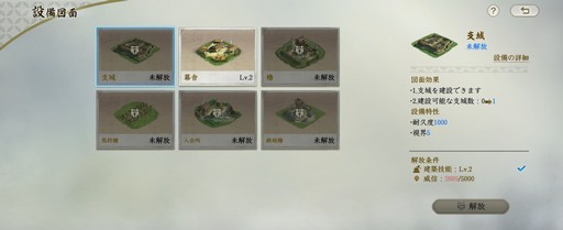 画像ギャラリー No.010のサムネイル画像 / 思ったよりもマイペースで合戦に参加できる。「信長の野望 真戦」のβテストで見えてきた気軽に楽しめる対人戦の仕組み【PR】