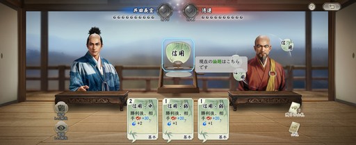 画像ギャラリー No.014のサムネイル画像 / 正式サービスが始まった「信長の野望 真戦」のキャンペーンに要注目! βテストを振り返りつつ,魅力をあらためて紹介【PR】