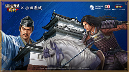 画像ギャラリー No.006のサムネイル画像 / 「信長の野望 真戦」×小田原城コラボ! 北条か上杉か,推し武将を支えて名城を勝者で彩る“小田原城争奪戦”現地レポート【PR】