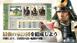 信長の野望 真戦