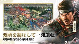 信長の野望 真戦