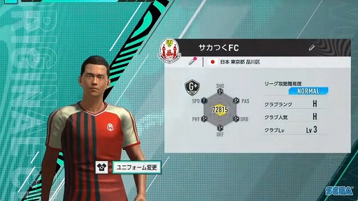 画像ギャラリー No.008のサムネイル画像 / サカつくシリーズ最新作「プロサッカークラブをつくろう!2025」発表。2025年世界同時リリース