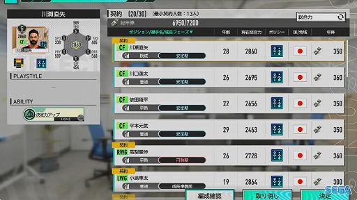 画像ギャラリー No.009のサムネイル画像 / サカつくシリーズ最新作「プロサッカークラブをつくろう!2025」発表。2025年世界同時リリース