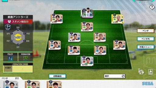 画像ギャラリー No.014のサムネイル画像 / サカつくシリーズ最新作「プロサッカークラブをつくろう!2025」発表。2025年世界同時リリース