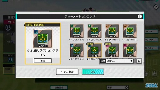 画像ギャラリー No.015のサムネイル画像 / サカつくシリーズ最新作「プロサッカークラブをつくろう!2025」発表。2025年世界同時リリース