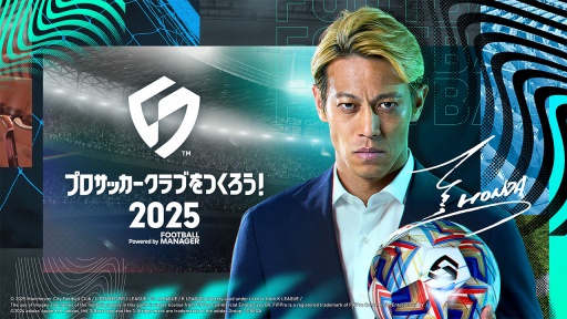 画像ギャラリー No.003のサムネイル画像 / サカつく最新作「プロサッカークラブをつくろう!2025」発表会レポート。開発者インタビューでは,F2Pスタイルや課金要素にも言及