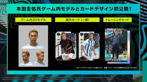 画像ギャラリー No.006のサムネイル画像 / サカつく最新作「プロサッカークラブをつくろう!2025」発表会レポート。開発者インタビューでは,F2Pスタイルや課金要素にも言及