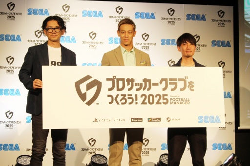 画像ギャラリー No.008のサムネイル画像 / サカつく最新作「プロサッカークラブをつくろう!2025」発表会レポート。開発者インタビューでは,F2Pスタイルや課金要素にも言及