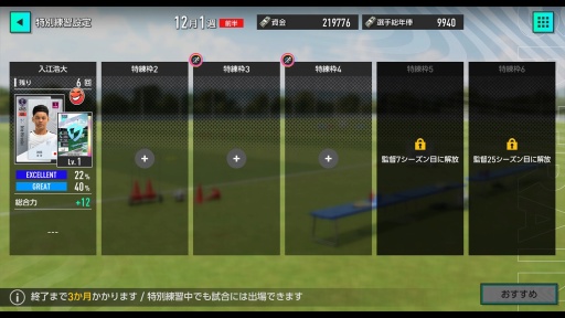 画像ギャラリー No.014のサムネイル画像 / サカつく最新作「プロサッカークラブをつくろう!2025」発表会レポート。開発者インタビューでは,F2Pスタイルや課金要素にも言及