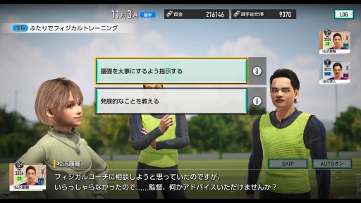 画像ギャラリー No.015のサムネイル画像 / サカつく最新作「プロサッカークラブをつくろう!2025」発表会レポート。開発者インタビューでは,F2Pスタイルや課金要素にも言及