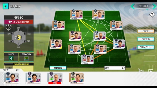 画像ギャラリー No.019のサムネイル画像 / サカつく最新作「プロサッカークラブをつくろう!2025」発表会レポート。開発者インタビューでは,F2Pスタイルや課金要素にも言及