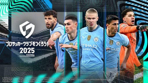 画像ギャラリー No.022のサムネイル画像 / サカつく最新作「プロサッカークラブをつくろう!2025」発表会レポート。開発者インタビューでは,F2Pスタイルや課金要素にも言及