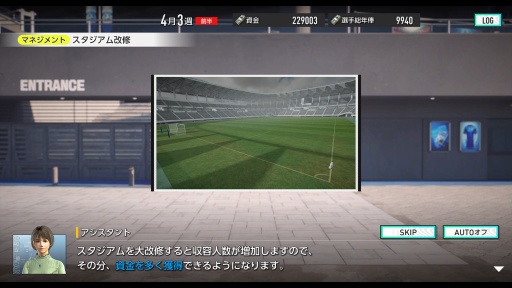 画像ギャラリー No.032のサムネイル画像 / サカつく最新作「プロサッカークラブをつくろう!2025」発表会レポート。開発者インタビューでは,F2Pスタイルや課金要素にも言及