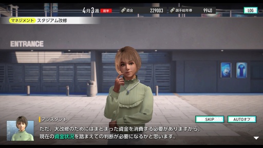 画像ギャラリー No.034のサムネイル画像 / サカつく最新作「プロサッカークラブをつくろう!2025」発表会レポート。開発者インタビューでは,F2Pスタイルや課金要素にも言及