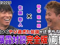 ɽγë˰ϯ󡤺ƣͤ󤬡ˡ֥Ĥץԥɤ礦֥ץå֤Ĥ2025ȸ