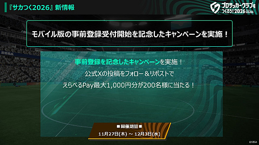 ���������꡼ No.002�Υ���ͥ������ / �֥ץ����å�������֤�Ĥ�������2026�ס�2026ǯ1��22���˥�꡼�����ꡣ��������Х����������ķ�ͤ�����о줹��PV�������