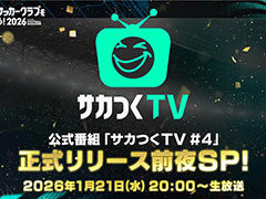 �֥����Ĥ�2026�ס��������ȡ�������꡼������SP���פ�1��21��20��00���ۿ����������ȥ��å������Ω�Ĺ�ά����䱿�ĥ����ɥޥåפ����