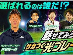 �֥ץ����å�������֤�Ĥ�������2026�ס���꡼��������100������������ɤ����ˡ�����ե륨�󥵡����ָ��ץ졼�פ�ĩ�魯��ư������