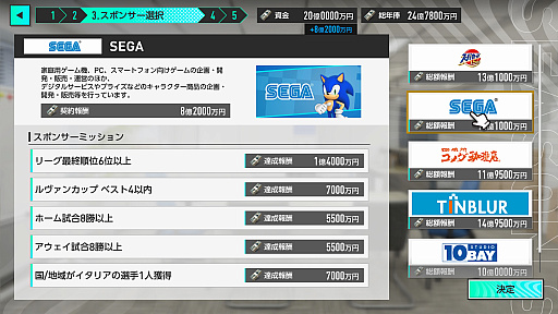 画像ギャラリー No.020のサムネイル画像 / 「サカつく2026」は，シーズン開幕前から面白い。リーグやホームタウン選択，ユニフォームデザインにスポンサー選びなど，準備にこだわれ！【PR】