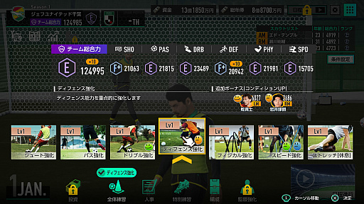 画像ギャラリー No.029のサムネイル画像 / 「サカつく2026」は，シーズン開幕前から面白い。リーグやホームタウン選択，ユニフォームデザインにスポンサー選びなど，準備にこだわれ！【PR】