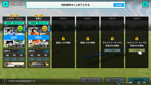 画像ギャラリー No.030のサムネイル画像 / 「サカつく2026」は，シーズン開幕前から面白い。リーグやホームタウン選択，ユニフォームデザインにスポンサー選びなど，準備にこだわれ！【PR】