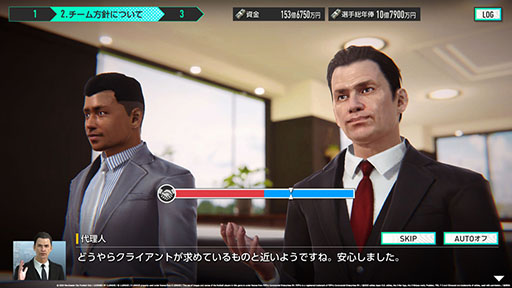 画像ギャラリー No.006のサムネイル画像 / 「サカつく2026」,QuizKnockとのコラボイベントを開始。クイズ王・伊沢拓司氏がアシスタントや特別練習カードとしてゲーム内に登場