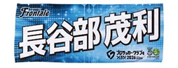画像ギャラリー No.002のサムネイル画像 / 「サカつく2026」，川崎フロンターレとのコラボステッカーなどを3月22日にMUFGスタジアム 場外フロンパークで配布