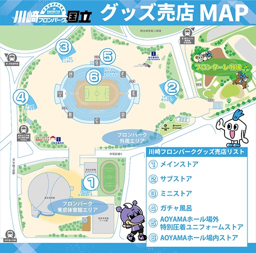 画像ギャラリー No.011のサムネイル画像 / 「サカつく2026」，川崎フロンターレとのコラボステッカーなどを3月22日にMUFGスタジアム 場外フロンパークで配布