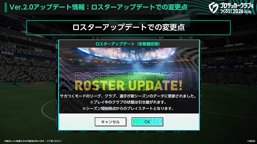 画像ギャラリー No.003のサムネイル画像 / 「サカつく2026」，Ver.2.0アップデート情報を公開。メジャーリーグサッカー，サッカー日本代表，FCバイエルン・ミュンヘンが登場