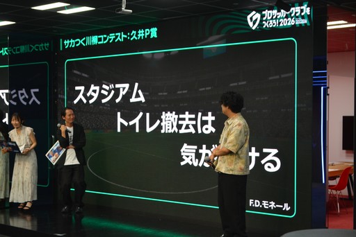 Galeria de imagens nº 005 imagem em miniatura / Relatório sobre a “1ª Batalha de Determinação do Gerente Mais Forte de Saka Tsuku 2026 no Japão”, que foi uma batalha feroz digna do culminar da versão atual de “Saka Tsuku 2026”