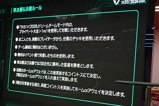 Galeria de imagens nº 009 imagem em miniatura / Relatório sobre a “1ª Batalha de Determinação de Gerente Mais Forte de Saka Tsuku 2026 no Japão”, uma batalha feroz digna do culminar da versão atual de “Saka Tsuku 2026”