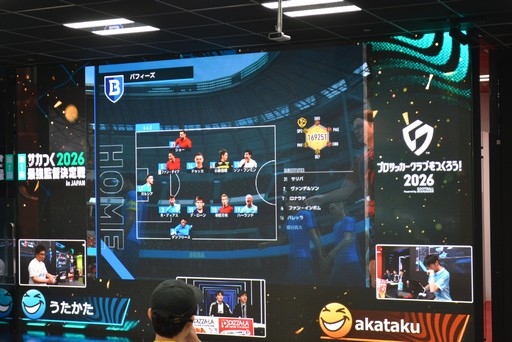 Galeria de imagens nº 012 imagem em miniatura / Relatório sobre o “1º Torneio Saka Tsuku 2026 Strongest Manager no Japão”, que foi uma batalha feroz digna do culminar da versão atual de “Saka Tsuku 2026”