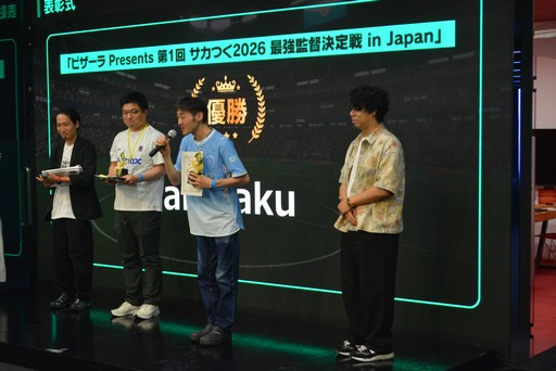 Galeria de imagens nº 016 imagem em miniatura / Relatório sobre o “1º Torneio Saka Tsuku 2026 Strongest Manager no Japão”, que foi uma batalha feroz digna do culminar da versão atual de “Saka Tsuku 2026”