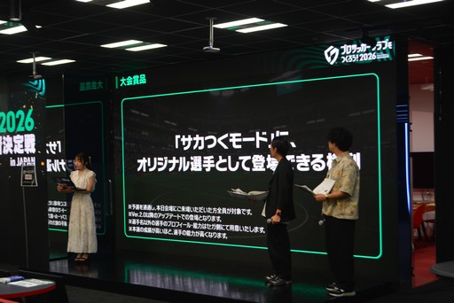 Galeria de imagens nº 017 imagem em miniatura / Relatório sobre a “1ª Batalha de Determinação de Gerente Mais Forte de Saka Tsuku 2026 no Japão”, uma batalha feroz digna do culminar da versão atual de “Saka Tsuku 2026”