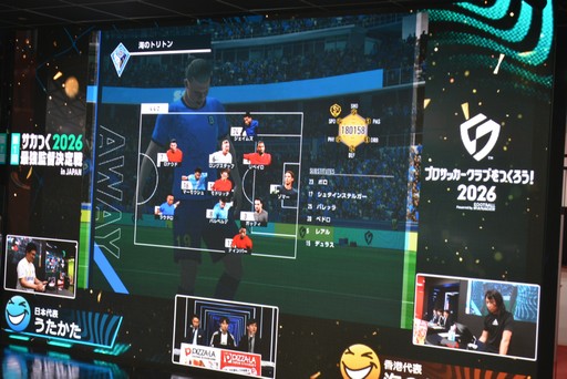 Galeria de imagens nº 019 imagem em miniatura / Relatório sobre o “1º Torneio Saka Tsuku 2026 Strongest Manager no Japão”, que foi uma batalha feroz digna do culminar da versão atual de “Saka Tsuku 2026”