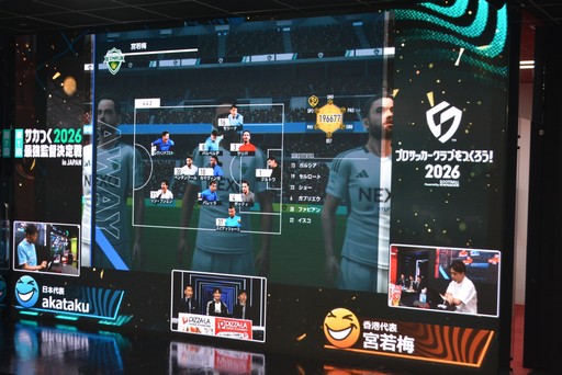 Galeria de imagens nº 021 imagem em miniatura / Relatório sobre a “1ª Batalha de Determinação do Gerente Mais Forte de Saka Tsuku 2026 no Japão”, que foi uma batalha feroz condizente com o culminar da versão atual de “Saka Tsuku 2026”