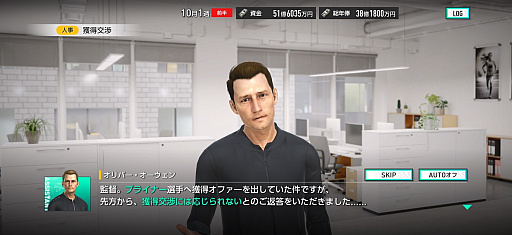 画像ギャラリー No.005のサムネイル画像 / 【短期連載】男色蹴球日記〜世界大会とサカつく2026〜（2）：「日本サッカーは本当に強くなった」