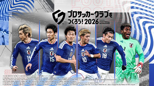 画像ギャラリー No.001のサムネイル画像 / 「サカつく2026」，Ver.2.1アップデートを実施。イベント「インターナショナルカップ」を開催