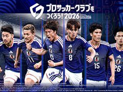 「サカつく2026」，フランス国籍の選手が登場する「プレミアムSP選手スカウト」を開催