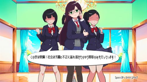 画像ギャラリー No.001のサムネイル画像 / 没落令嬢の主人公が学園制覇を目論む。漢字の知識も求められるタイピングゲーム「淑女学園高等部」,itch.ioで配信開始