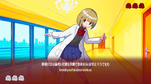 画像ギャラリー No.003のサムネイル画像 / 没落令嬢の主人公が学園制覇を目論む。漢字の知識も求められるタイピングゲーム「淑女学園高等部」,itch.ioで配信開始