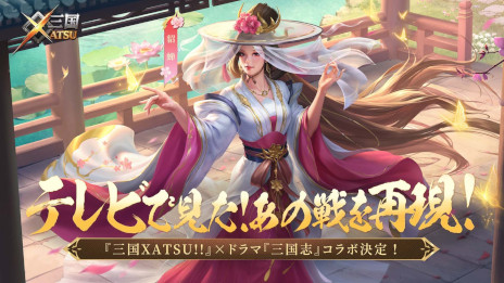 ���������꡼ No.004�Υ���ͥ������ / ��ƻRPG�ֻ���XATSU!!�ס����ޥ۸����˥�꡼����1995ǯ���������줿�ɥ�ޡֻ���֡פȤΥ���ܤ�7��2�����鳫��