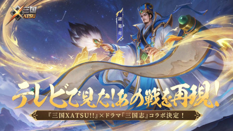 ���������꡼ No.005�Υ���ͥ������ / ��ƻRPG�ֻ���XATSU!!�ס����ޥ۸����˥�꡼����1995ǯ���������줿�ɥ�ޡֻ���֡פȤΥ���ܤ�7��2�����鳫��