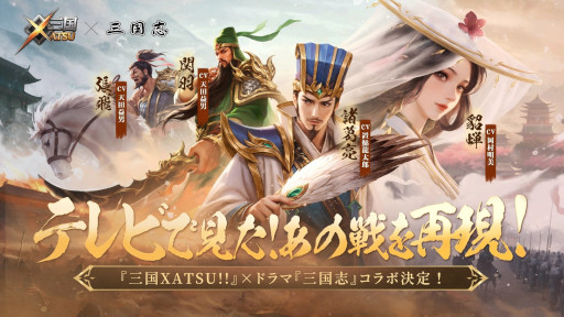 ���������꡼ No.008�Υ���ͥ������ / ��ƻRPG�ֻ���XATSU!!�ס����ޥ۸����˥�꡼����1995ǯ���������줿�ɥ�ޡֻ���֡פȤΥ���ܤ�7��2�����鳫��