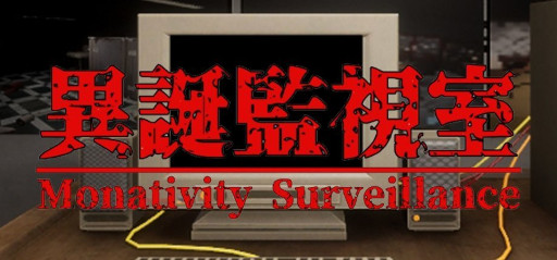 ꡼ No.006 | ԥ󥰤򤷤ʤ顤Ѥõۥ顼ְ´ƻ뼼 | Monativity SurveillanceסSteamȥڡ